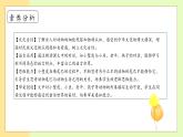 【備課無憂】統(tǒng)編版一下-20. 小壁虎借尾巴 第1課時（課件+教案+學案+習題）