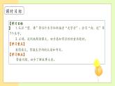 【備課無憂】統(tǒng)編版一下-20. 小壁虎借尾巴 第1課時（課件+教案+學案+習題）