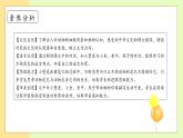 【備課無憂】統(tǒng)編版一下-20. 小壁虎借尾巴 第2課時（課件+教案+學案+習題）