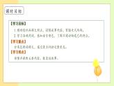 【備課無憂】統(tǒng)編版一下-20. 小壁虎借尾巴 第2課時（課件+教案+學案+習題）
