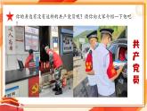 部編版2025一年級(jí)下冊(cè)語文1.閱讀1《熱愛中國共產(chǎn)黨》課件+教案+教學(xué)反思+逐字稿+任務(wù)單+作業(yè)單