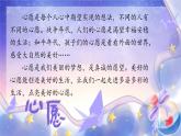 部編版2025一年級(jí)下冊(cè)語(yǔ)文1.閱讀2《吃水不忘挖井人》課件+教案+教學(xué)反思+逐字稿+任務(wù)單+作業(yè)單