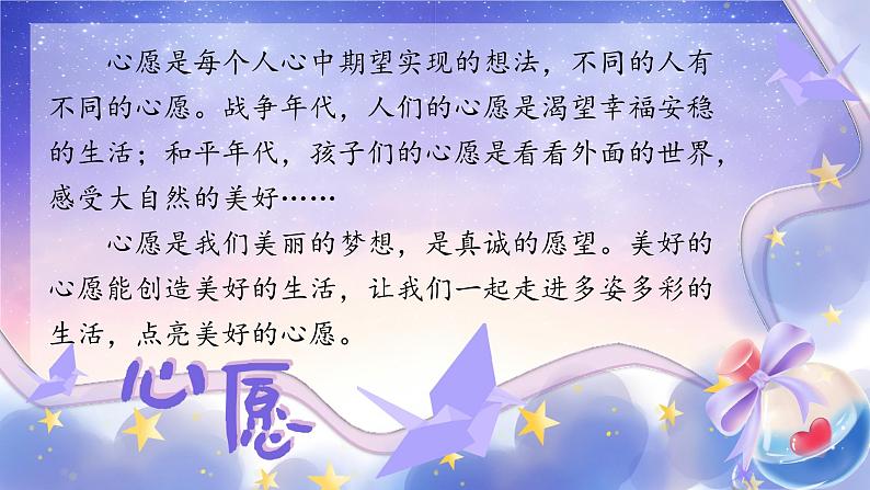 部编版2025一年级下册语文1.阅读2《吃水不忘挖井人》课件第1页