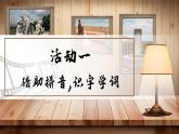 部編版2025一年級(jí)下冊(cè)語(yǔ)文1.閱讀2《吃水不忘挖井人》課件+教案+教學(xué)反思+逐字稿+任務(wù)單+作業(yè)單