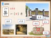 部編版2025一年級(jí)下冊(cè)語(yǔ)文1.閱讀2《吃水不忘挖井人》課件+教案+教學(xué)反思+逐字稿+任務(wù)單+作業(yè)單