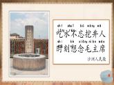 部編版2025一年級(jí)下冊(cè)語(yǔ)文1.閱讀2《吃水不忘挖井人》課件+教案+教學(xué)反思+逐字稿+任務(wù)單+作業(yè)單
