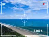 部編版2025一年級(jí)下冊(cè)語(yǔ)文1.閱讀3《我多想去看看》課件+教案+教學(xué)反思+逐字稿+任務(wù)單+作業(yè)單