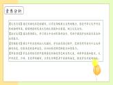 【備課無憂】統(tǒng)編版一下-11. 浪花 第1課時(shí)（課件+教案+學(xué)案+習(xí)題）