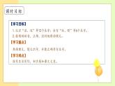 【備課無憂】統(tǒng)編版一下-11. 浪花 第1課時(shí)（課件+教案+學(xué)案+習(xí)題）
