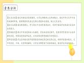 【備課無憂】統(tǒng)編版一下-11. 浪花 第2課時(shí)（課件+教案+學(xué)案+習(xí)題）