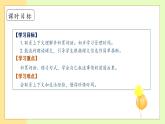 【備課無憂】統(tǒng)編版一下-11. 浪花 第2課時(shí)（課件+教案+學(xué)案+習(xí)題）