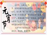 部編版2025一年級下冊語文1.《識字4猜字謎》課件+教案+教學(xué)反思+逐字稿+任務(wù)單+作業(yè)單