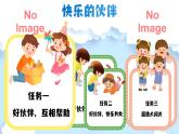 部編版2025一年級(jí)下冊(cè)語文1.閱讀4《小公雞和小鴨子》課件+教案+教學(xué)反思+逐字稿+任務(wù)單+作業(yè)單