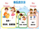 部编版2025一年级下册语文1.阅读4《小公鸡和小鸭子》课件+教案+教学反思+逐字稿+任务单+作业单