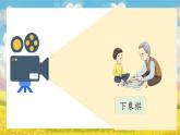 部編版2025一年級下冊語文1.閱讀6《怎么都快樂》課件+教案+教學(xué)反思+逐字稿+任務(wù)單+作業(yè)單