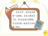 部編版2025一年級(jí)下冊(cè)語(yǔ)文1.《口語(yǔ)交際：請(qǐng)你幫個(gè)忙》課件+教案+教學(xué)反思+逐字稿+任務(wù)單+作業(yè)單