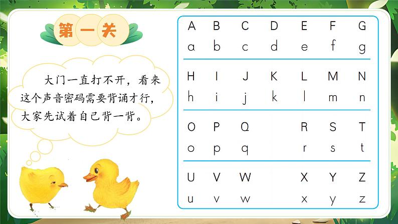 部编版2025一年级下册语文1.《语文园地三》课件第8页