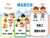 部編版2025一年級下冊語文1.《口語交際：打電話》課件+教案+教學(xué)反思+逐字稿+任務(wù)單+作業(yè)單