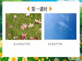 部編版2025一年級(jí)下冊(cè)語文1熱愛中國共產(chǎn)黨 課件