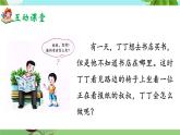 部編版2025一年級(jí)下冊(cè)語(yǔ)文口語(yǔ)交際：請(qǐng)你幫個(gè)忙 課件
