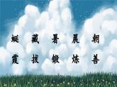部編版2025一年級下冊語文語文園地五 課件