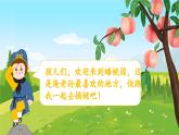 部編版2025一年級下冊語文語文園地七 課件