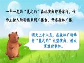 部編版2025一年級(jí)下冊(cè)語(yǔ)文語(yǔ)文園地八 課件