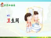 部編版2025一年級(jí)下冊(cè)語(yǔ)文語(yǔ)文園地八 課件