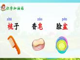 部編版2025一年級(jí)下冊(cè)語(yǔ)文語(yǔ)文園地八 課件