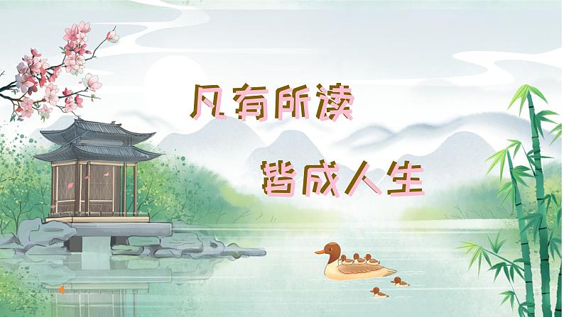 【早读】部编版语文三年级下册 1《古诗三首》早读课件PPT第1页