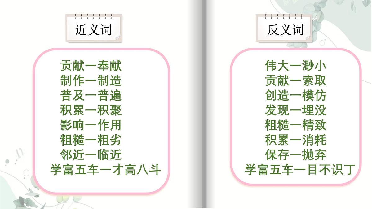 【早读】部编版语文三年级下册 11《赵州桥》早读课件PPT第7页