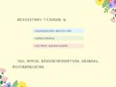 部编版五年级下册语文 第四单元习作《他____了》课件