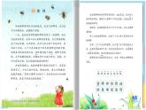 【早读】部编版语文三年级下册 14《蜜蜂》早读课件PPT