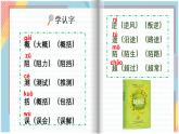 【早读】部编版语文三年级下册 14《蜜蜂》早读课件PPT