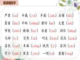 2025春部編版語(yǔ)文二年級(jí)下冊(cè)第五單元 復(fù)習(xí) 課件PPT