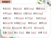 2025春部編版語文二年級(jí)下冊(cè)第七單元 復(fù)習(xí) 課件PPT