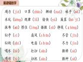 2025春部編版語文二年級(jí)下冊(cè)第七單元 復(fù)習(xí) 課件PPT