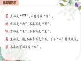 2025春部編版語文二年級下冊第二單元 復(fù)習(xí) 課件PPT