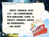 【新課改】部編版語文一年級下冊《語文園地二》課件+教案+音視頻素材