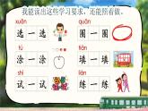 【新課改】部編版語文一年級下冊《語文園地二》課件+教案+音視頻素材