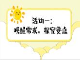 【任務(wù)型】部編版語(yǔ)文一年級(jí)下冊(cè) 第1單元《口語(yǔ)交際：請(qǐng)你幫個(gè)忙》課件+教案+逐字稿+學(xué)習(xí)任務(wù)單+音視頻素材