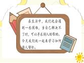 【任务型】部编版语文一年级下册 第1单元《口语交际：请你帮个忙》课件+教案+逐字稿+学习任务单+音视频素材