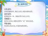 統(tǒng)編版語文一年級(jí)下冊(cè) 11《浪花》課件+教案+音視頻素材