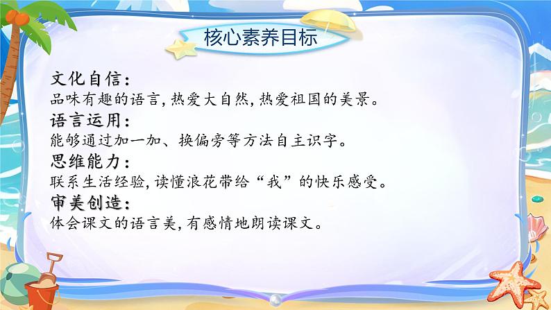 《浪花》第2页