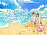 統(tǒng)編版語文一年級(jí)下冊(cè) 11《浪花》課件+教案+音視頻素材