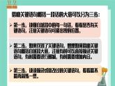 【早读】部编版语文三年级下册 第四单元《语文园地四》早读课件PPT