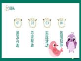 口語交際：打電話（教學(xué)課件）-2024-2025學(xué)年一年級語文下冊課件（統(tǒng)編版）
