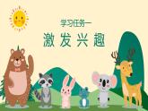 口語交際：打電話（教學(xué)課件）-2024-2025學(xué)年一年級語文下冊課件（統(tǒng)編版）