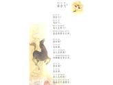 小学语文新部编版一年级下册第一单元快乐读书吧：读读童谣和儿歌教学课件（2025春）