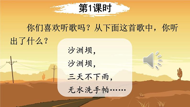 小学语文新部编版一年级下册第二单元2 吃水不忘挖井人教学课件（2025春）第2页